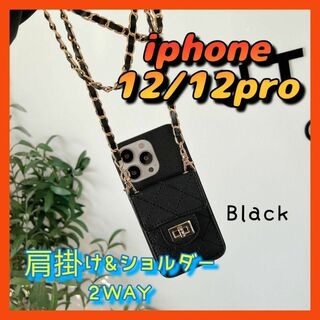 iphone12 12pro ケース カバー ブラック チェーン ショルダー(iPhoneケース)