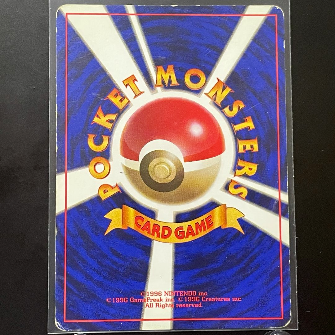 ピカチュウ 旧裏ポケモンカード 初版 マーク無し 希少⑤ ピカチュウ 旧裏ポケモンカード 初版 マーク無し 希少⑤