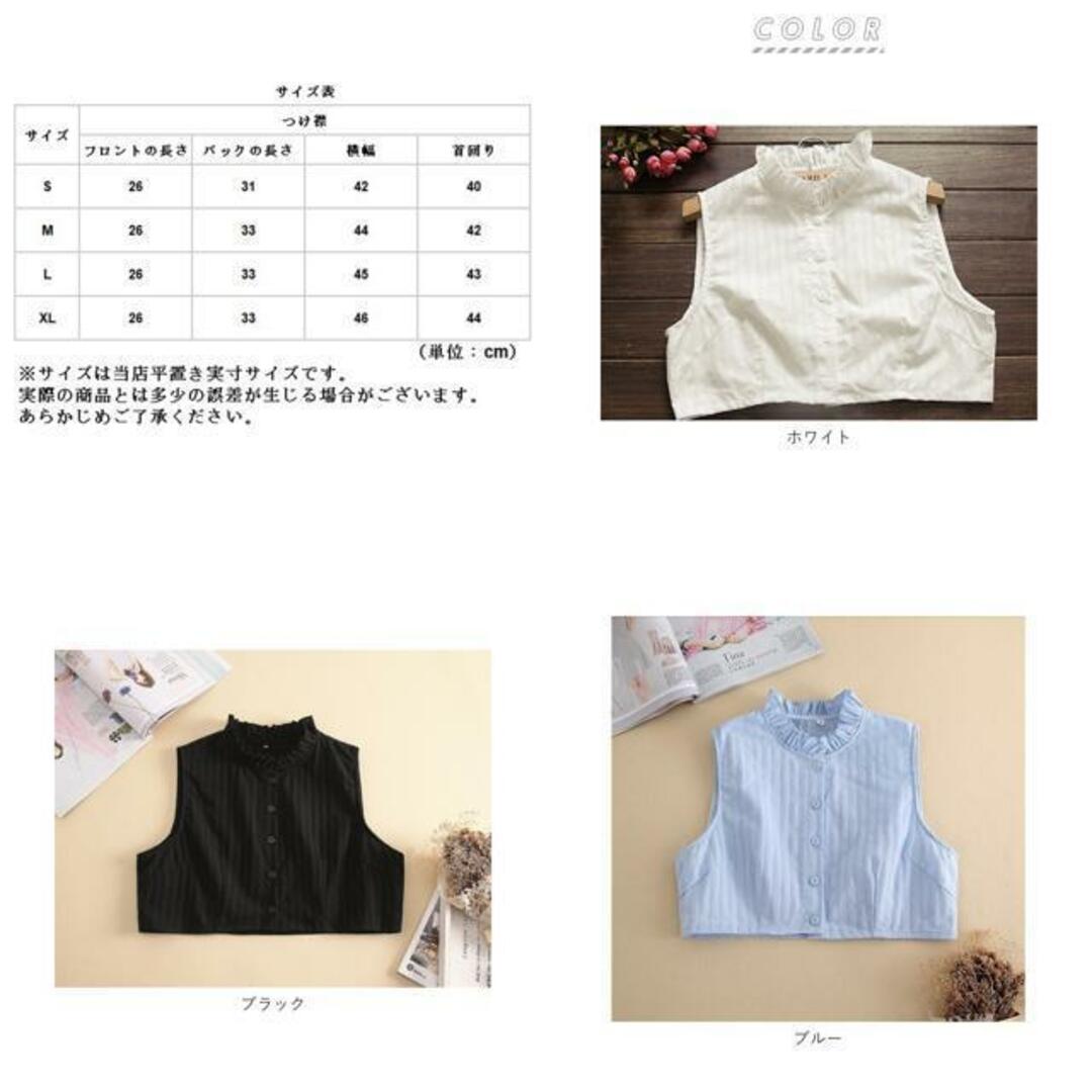 【並行輸入】フリルつけ襟 スタンドカラー tsukeeri2 レディースのアクセサリー(つけ襟)の商品写真