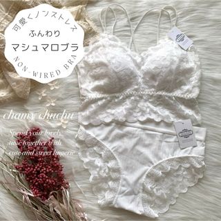 ♡マシュマロブラ♡ノンワイヤーブラショーツセット♡ホワイト(ブラ&ショーツセット)