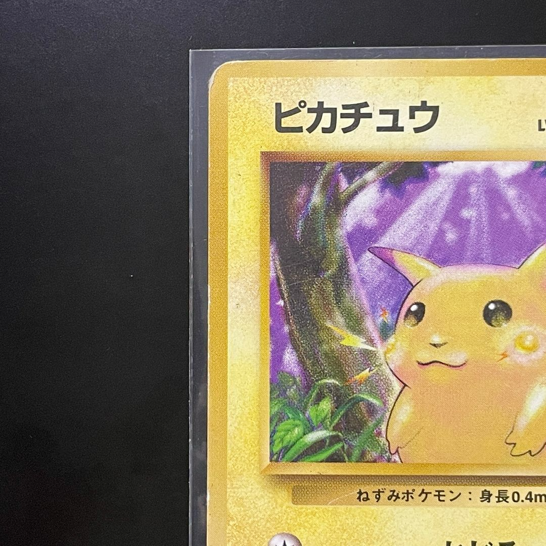 ピカチュウ 旧裏ポケモンカード 初版 マーク無し 希少④ ピカチュウ 旧裏ポケモンカード 初版 マーク無し 希少④