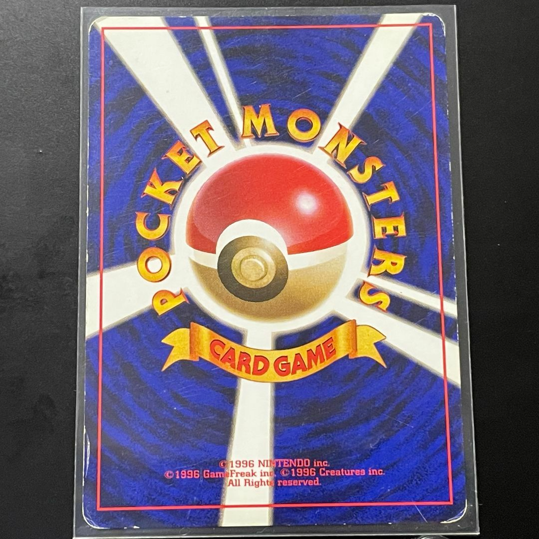 ピカチュウ 旧裏ポケモンカード 初版 マーク無し 希少④ ピカチュウ 旧裏ポケモンカード 初版 マーク無し 希少④