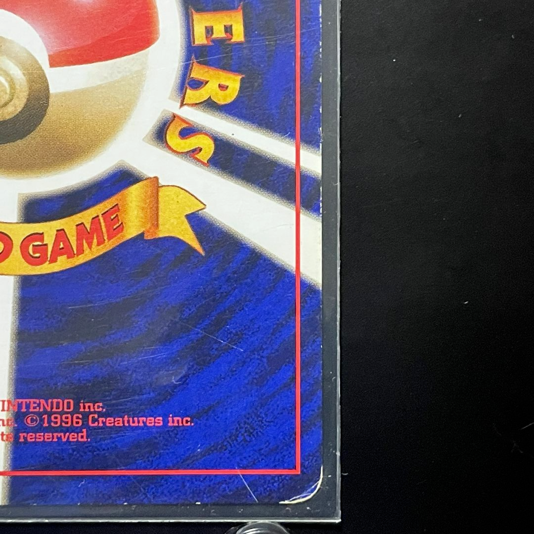 ピカチュウ 旧裏ポケモンカード 初版 マーク無し 希少④ ピカチュウ 旧裏ポケモンカード 初版 マーク無し 希少④