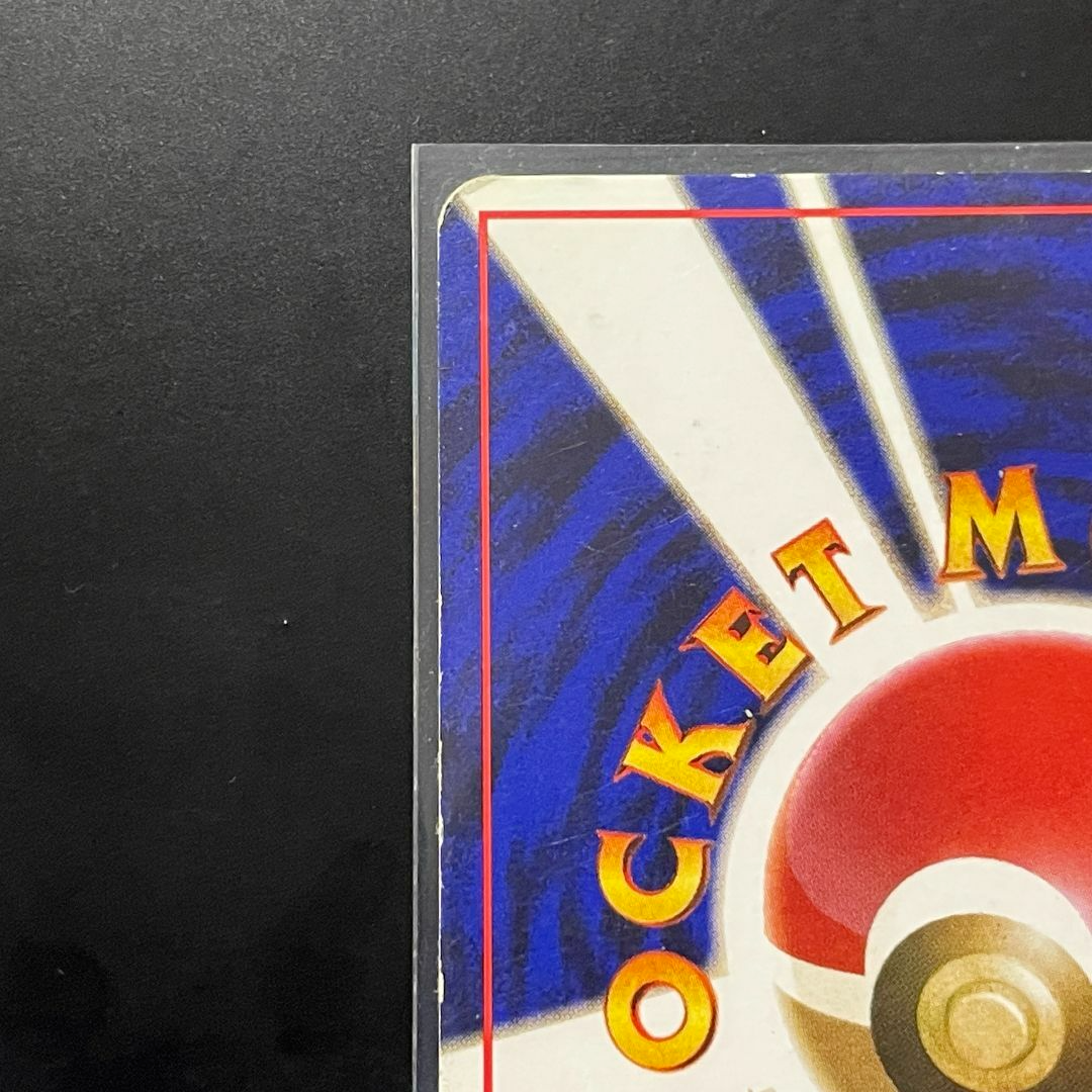 ポケモン - ピカチュウ 旧裏ポケモンカード 初版 マーク無し ポケモン - ピカチュウ 旧裏ポケモンカード 初版 マーク無し