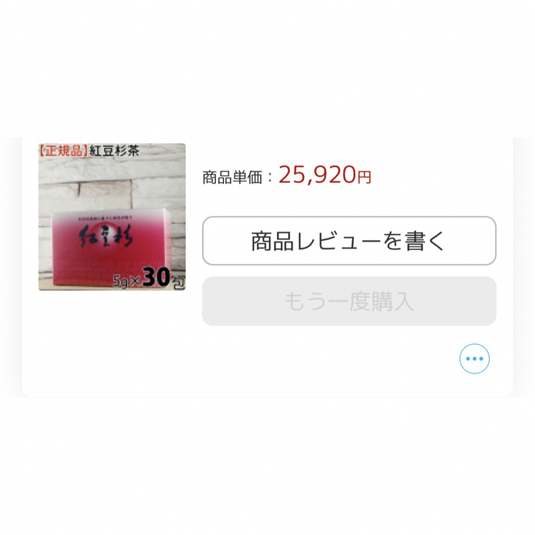 雲南紅豆杉　5g 食品/飲料/酒の飲料(茶)の商品写真