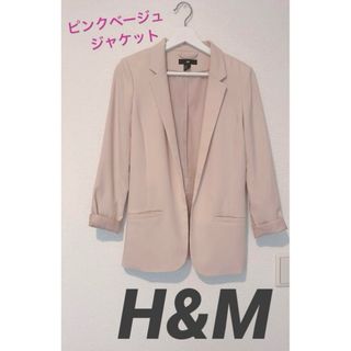 エイチアンドエム(H&M)のH&M スタンダード　ジャケット　ピンクベージュ テーラードジャケット(テーラードジャケット)