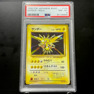 ポケモン(ポケモン)のサンダー　旧裏ポケモンカード　PSA8　マークあり　希少(シングルカード)