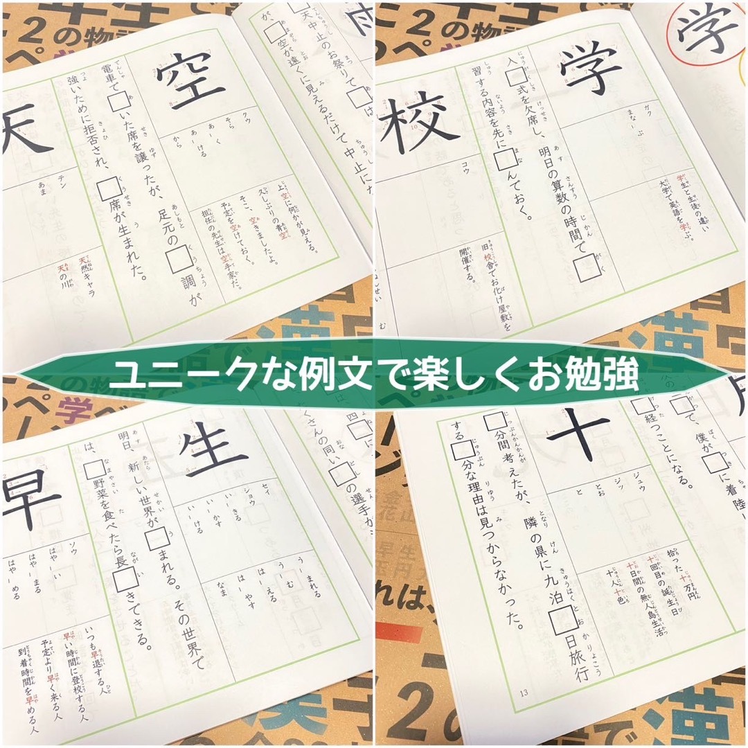 漢字ドリル　小学一年生　知育教材　小学生　幼稚園　保育園　定期テスト　テスト対策 エンタメ/ホビーの本(資格/検定)の商品写真