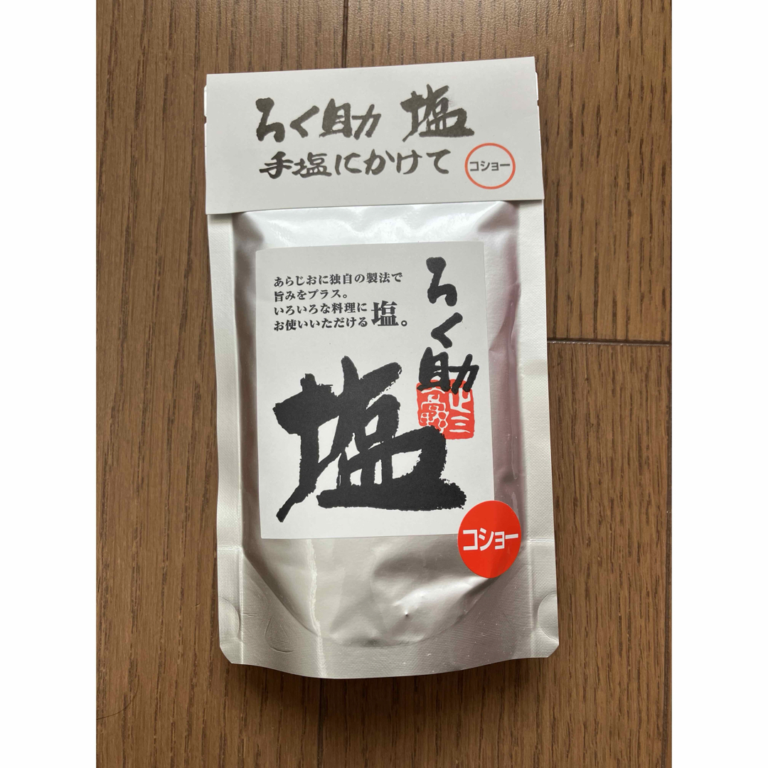 賞味期限25.04.20ろく助　コショー　150g 1袋 新品未開封 食品/飲料/酒の食品(調味料)の商品写真