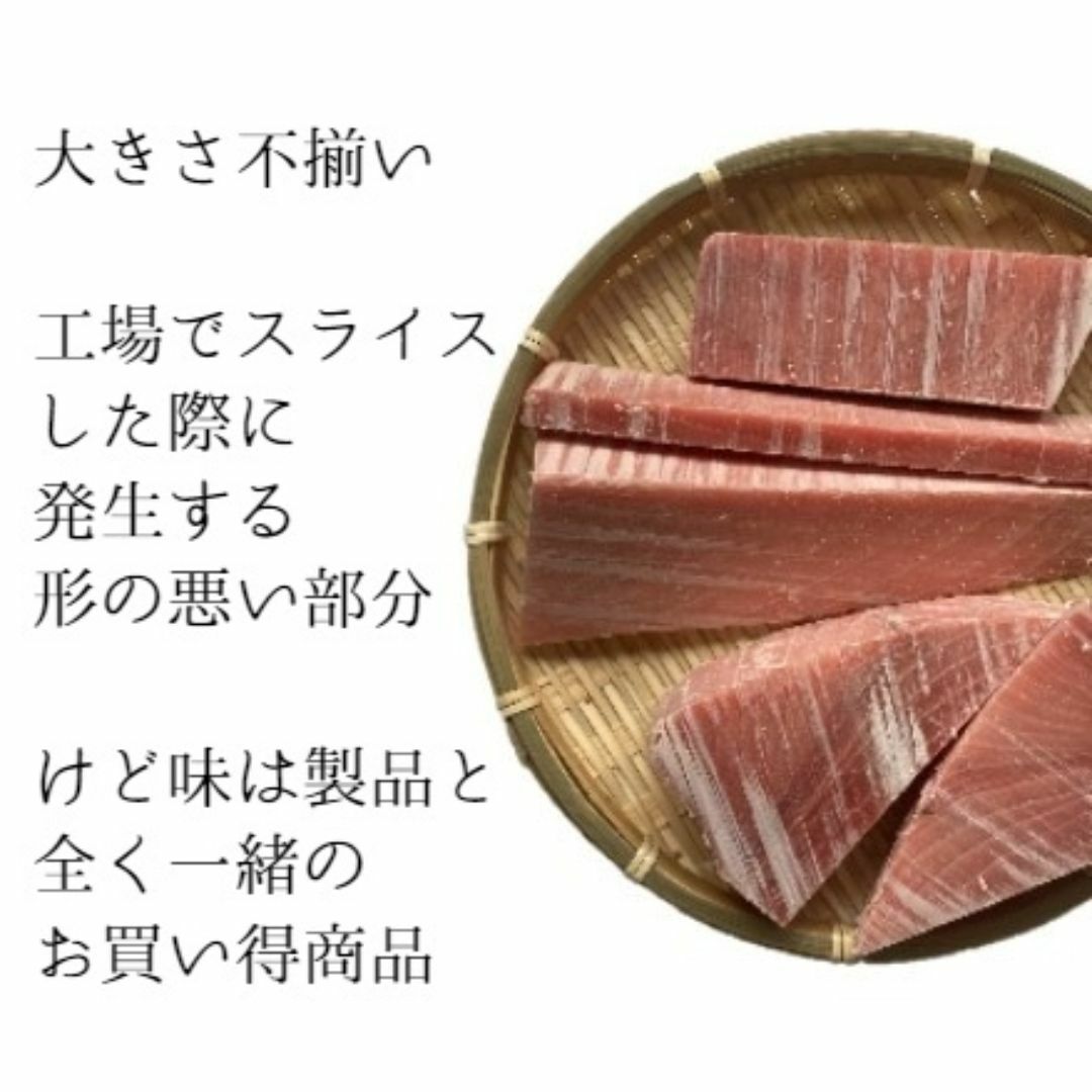 【訳あり】天然メバチマグロ　500g　冷凍　大きさ不揃いの訳あり品 食品/飲料/酒の食品(魚介)の商品写真