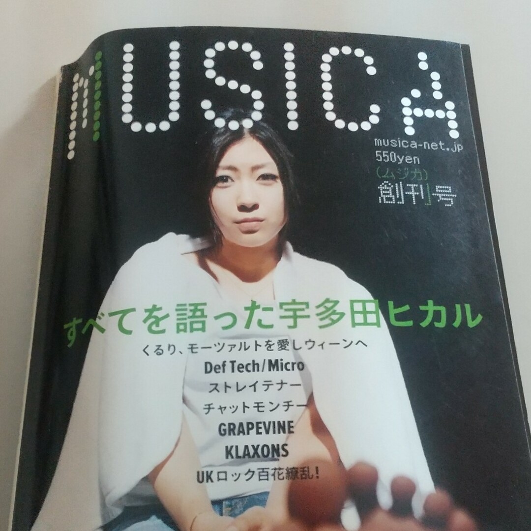 傷汚れあり ムジカ2007年3月 創刊号 Vol.1 エンタメ/ホビーの雑誌(音楽/芸能)の商品写真