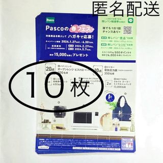 パスコ(パスコ)の懸賞　Pascoパスコ　応募はがき10枚　春のフェスプレゼントキャンペーン(その他)