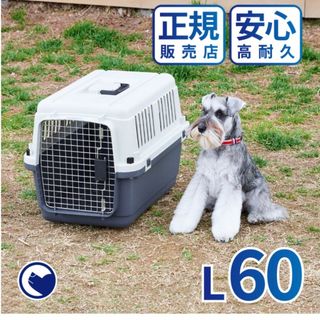 ペットケンネル  ハードキャリー　クレート　犬　猫　飛行機　IA(かご/ケージ)