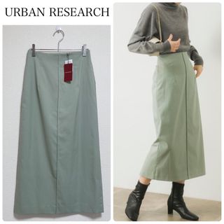 アーバンリサーチ(URBAN RESEARCH)の【新品タグ付】URBAN RESEARCHピンタックタイトスカート　ミント(ロングスカート)