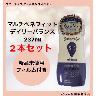 ピルボックスジャパン(ピルボックス ジャパン)の【2本セット】サマーズイブ フェミニンウォッシュ  デイリーバランス 237ml(ボディソープ/石鹸)