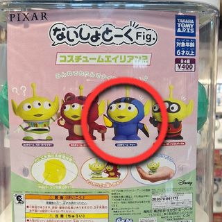 ピクサーないしょとーくFig. コスチュームエイリアン２　ドリー(キャラクターグッズ)