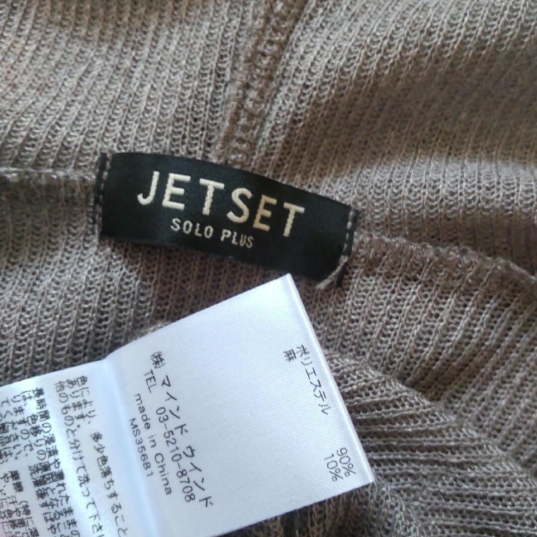 JET SET(ジェットセット)の☆JET SET　ロングカーディガン　ベージュ系　長袖　フード付　フリー レディースのトップス(カーディガン)の商品写真