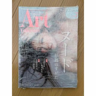 裁断済み　芸術雑誌　Art  ヌード原初の姿(アート/エンタメ)