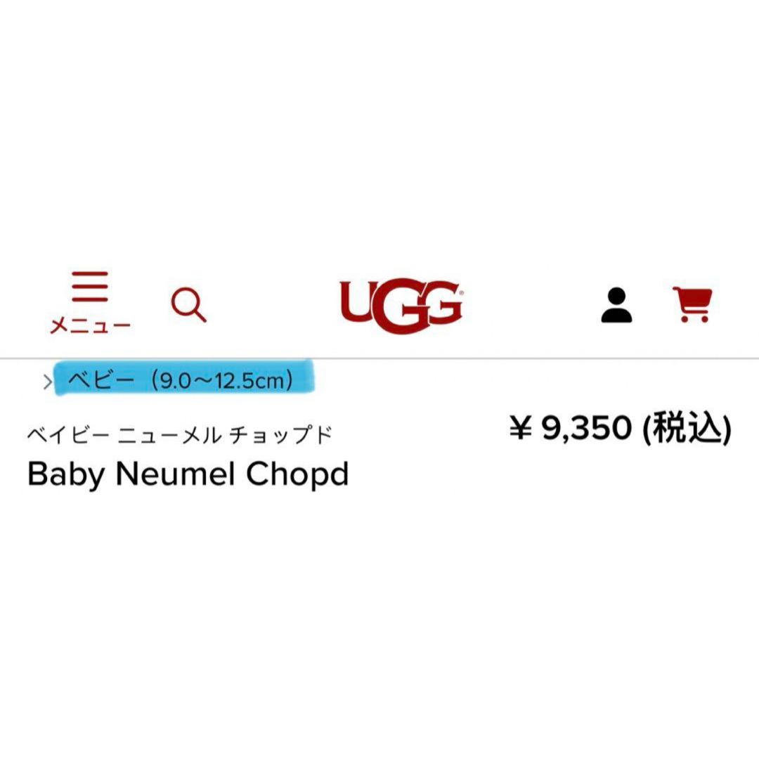 UGG(アグ)のUGG  アグ  Baby Neumel Chopd  ベビー キッズ/ベビー/マタニティのベビー靴/シューズ(~14cm)(ブーツ)の商品写真