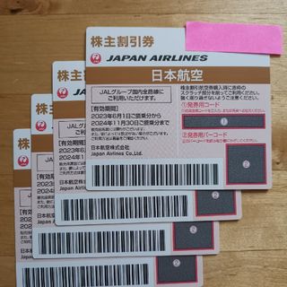 ジャル(ニホンコウクウ)(JAL(日本航空))のJAL株主優待券　24年11月30日まで4枚(その他)