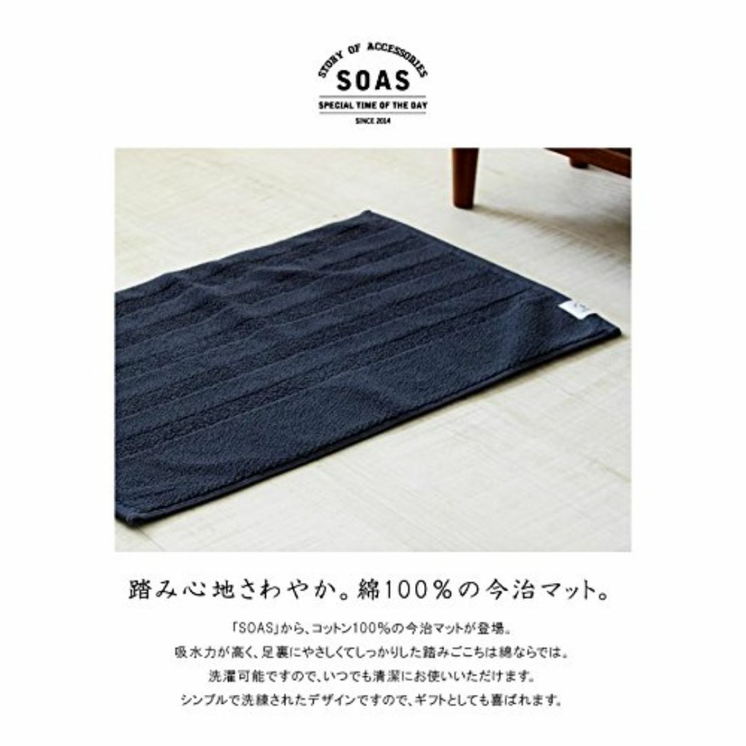 中商事(Naka) SOAS 今治バスマット 約60×40cm グレー インテリア/住まい/日用品の日用品/生活雑貨/旅行(タオル/バス用品)の商品写真