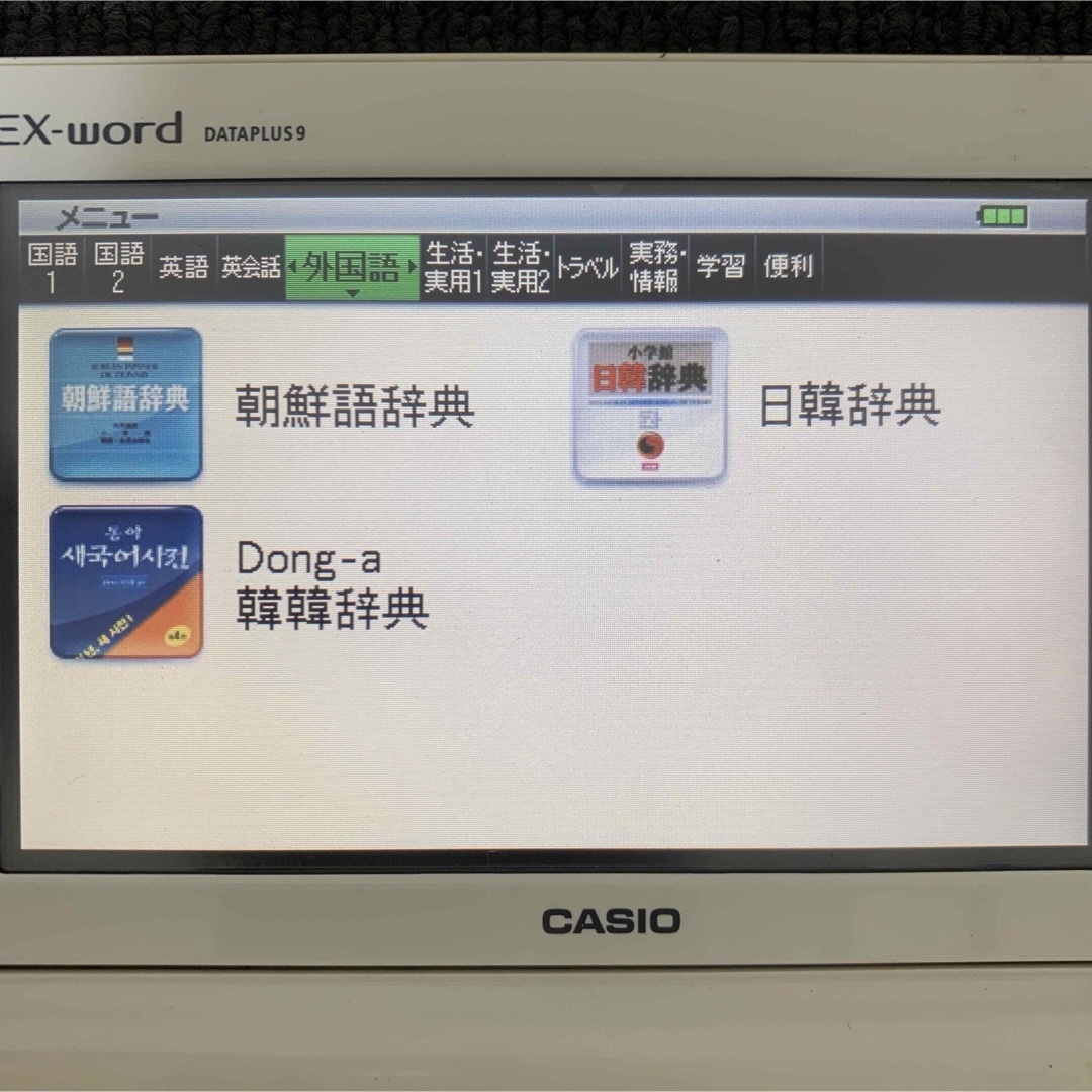 CASIO(カシオ)のカシオ 電子辞書 韓国語モデル エクスワード CASIO XD-K7600 スマホ/家電/カメラのPC/タブレット(電子ブックリーダー)の商品写真