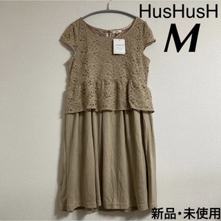 HusHush - 新品 HusHusH トップス チュニック M ベージュ タグ付き 未使用
