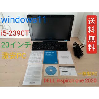 オレンジ様専用★送料無料★激安セール★早い者勝ち(デスクトップ型PC)