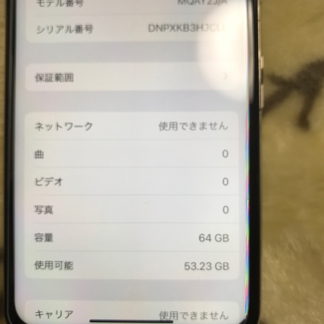 iPhone(アイフォーン)のiPhone X 64GBシルバー【バッテリー交換済】 スマホ/家電/カメラのスマートフォン/携帯電話(スマートフォン本体)の商品写真