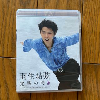 羽生結弦 覚醒の時 Blu-ray 通常盤(スポーツ/フィットネス)