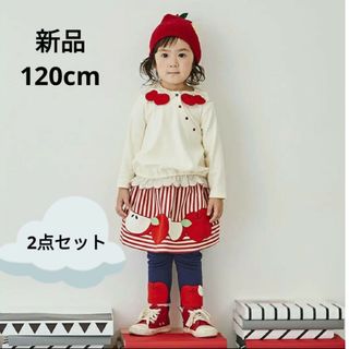 ナルミヤ インターナショナル(NARUMIYA INTERNATIONAL)の【新品】120cm りんごアップリケスカートとりんご衿Tシャツ　2点セット(スカート)