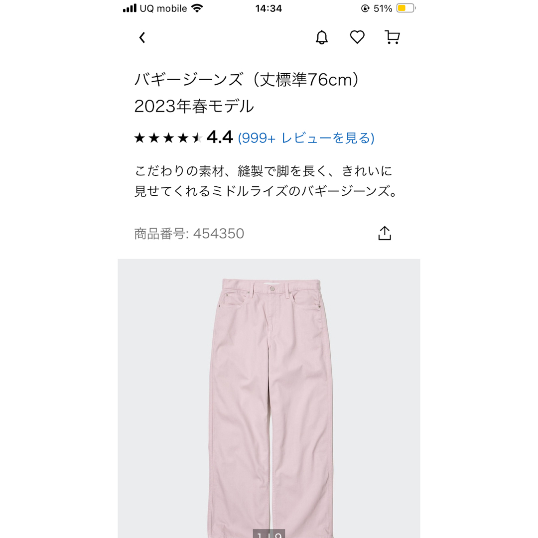 UNIQLO(ユニクロ)のUNIQLO バギージーンズ　くすみピンク　56cm ワイドストレート　デニム レディースのパンツ(デニム/ジーンズ)の商品写真