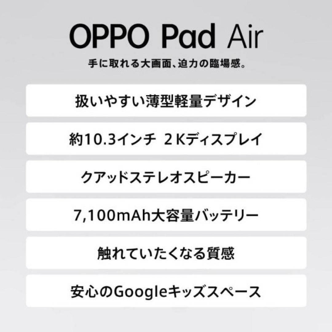 OPPO(オッポ)の【新品未開封】OPPO Pad Air タブレット 128GB 純正ケース付き スマホ/家電/カメラのPC/タブレット(タブレット)の商品写真