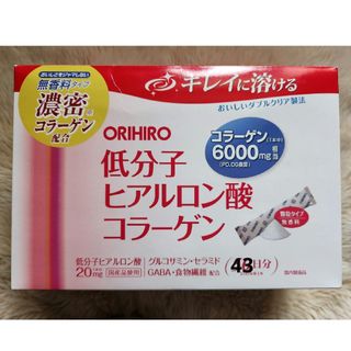 オリヒロ(ORIHIRO)のORIHIRO 低分子 ヒアルロン酸 コラーゲン43日分(コラーゲン)