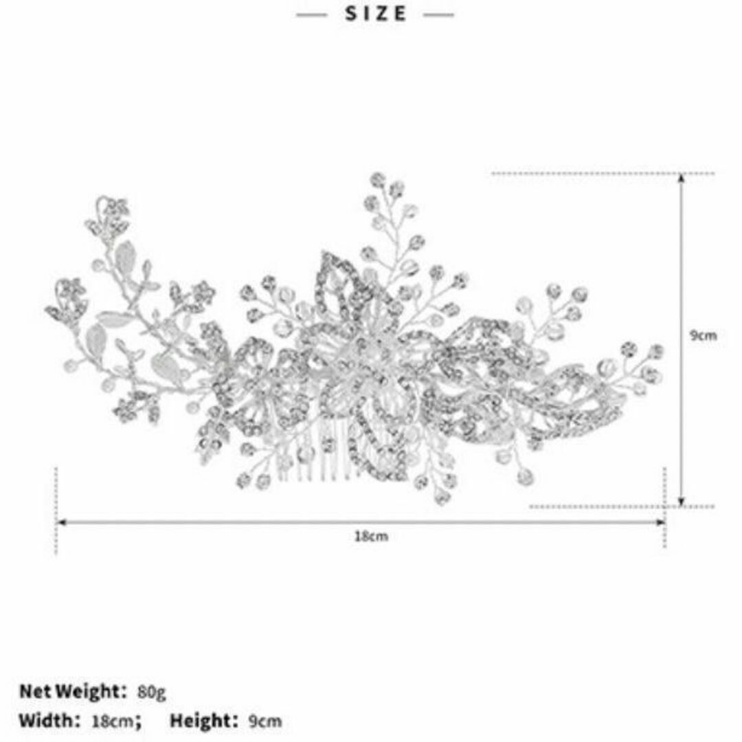 シルバー クリスタル ウェディング ヘア コーム ヘアアクセサリー 欧州風g レディースのフォーマル/ドレス(ウェディングドレス)の商品写真