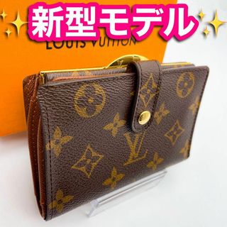 ルイヴィトン(LOUIS VUITTON)の✨ほぼ新品　新型✨　ルイヴィトン　モノグラム　ヴィエノワ　折り財布(財布)