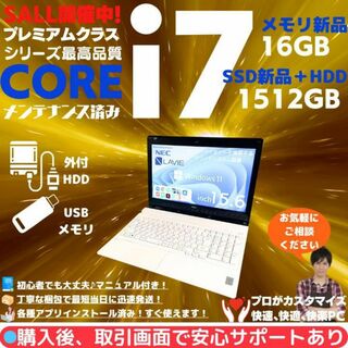 エヌイーシー(NEC)のNEC ノートパソコン Corei7 windows11 Office:N557(ノートPC)