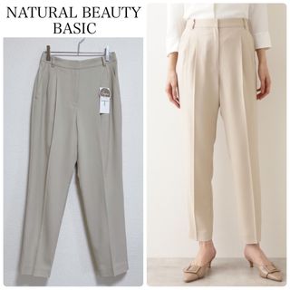 ナチュラルビューティーベーシック(NATURAL BEAUTY BASIC)の【新品タグ付】NATURAL BEAUTY BASICパンツ　ベージュ　Sサイズ(カジュアルパンツ)