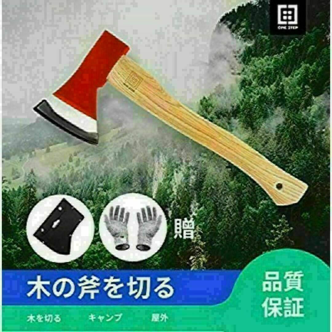 送料無料　斧 おの　キャンプ 薪割り 手斧 小型薪割り斧 釣り 39cm (赤) スポーツ/アウトドアのアウトドア(ストーブ/コンロ)の商品写真