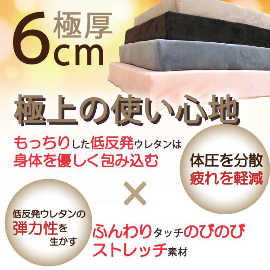 極厚クッション ニトリ風 ニトリ 座布団 厚め 低反発 ウレタン 極厚クッション ニトリ風 ニトリ 座布団 厚め 低反発 ウレタン