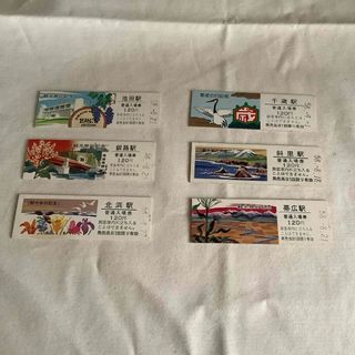 ジェイアール(JR)の昔の切符　観光旅行記念　普通入場券　カラー　6枚(鉄道乗車券)