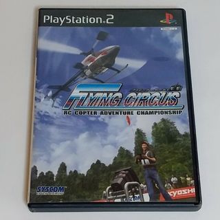 プレイステーション2(PlayStation2)のPS2ソフト フライングサーカス(家庭用ゲームソフト)