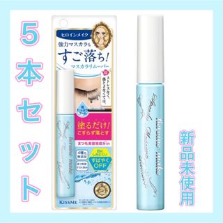 ヒロインメイク(ヒロインメイク)のヒロインメイク スピーディーマスカラリムーバー 6.6mL 5本セット(クレンジング/メイク落とし)