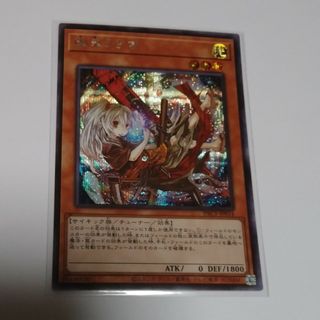 ユウギオウ(遊戯王)の幽鬼うさぎ PAC絵違いシク 遊戯王(シングルカード)