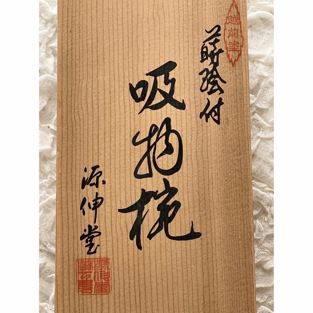 新品 越前塗 源伸堂 蒔絵付吸物椀 5客セット エンタメ/ホビーの美術品/アンティーク(漆芸)の商品写真