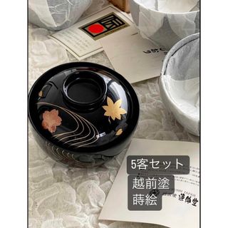 新品 越前塗 源伸堂 蒔絵付吸物椀 5客セット(漆芸)