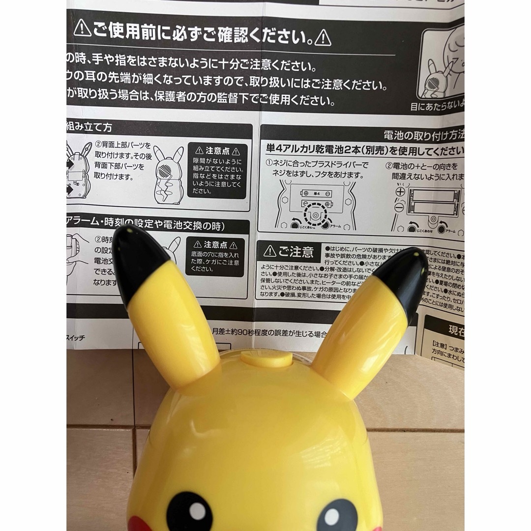 ピカチュウ　めざまし時計 エンタメ/ホビーのおもちゃ/ぬいぐるみ(キャラクターグッズ)の商品写真