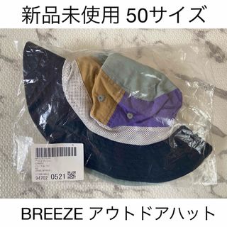 【新品】BREEZE アウトドアハット 50 パープル