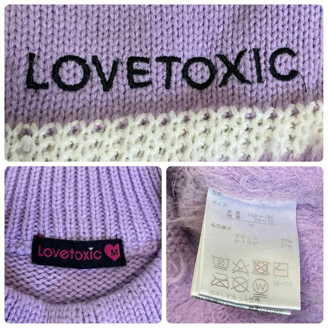 lovetoxic(ラブトキシック)のLOVETOXIC / ラブトキシック　ニット プルオーバー レディース　M レディースのトップス(ニット/セーター)の商品写真