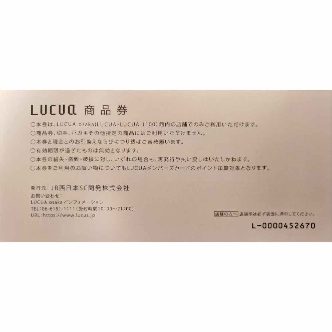 LUCUA osaka 商品券（1,000円×1枚） チケットの優待券/割引券(ショッピング)の商品写真